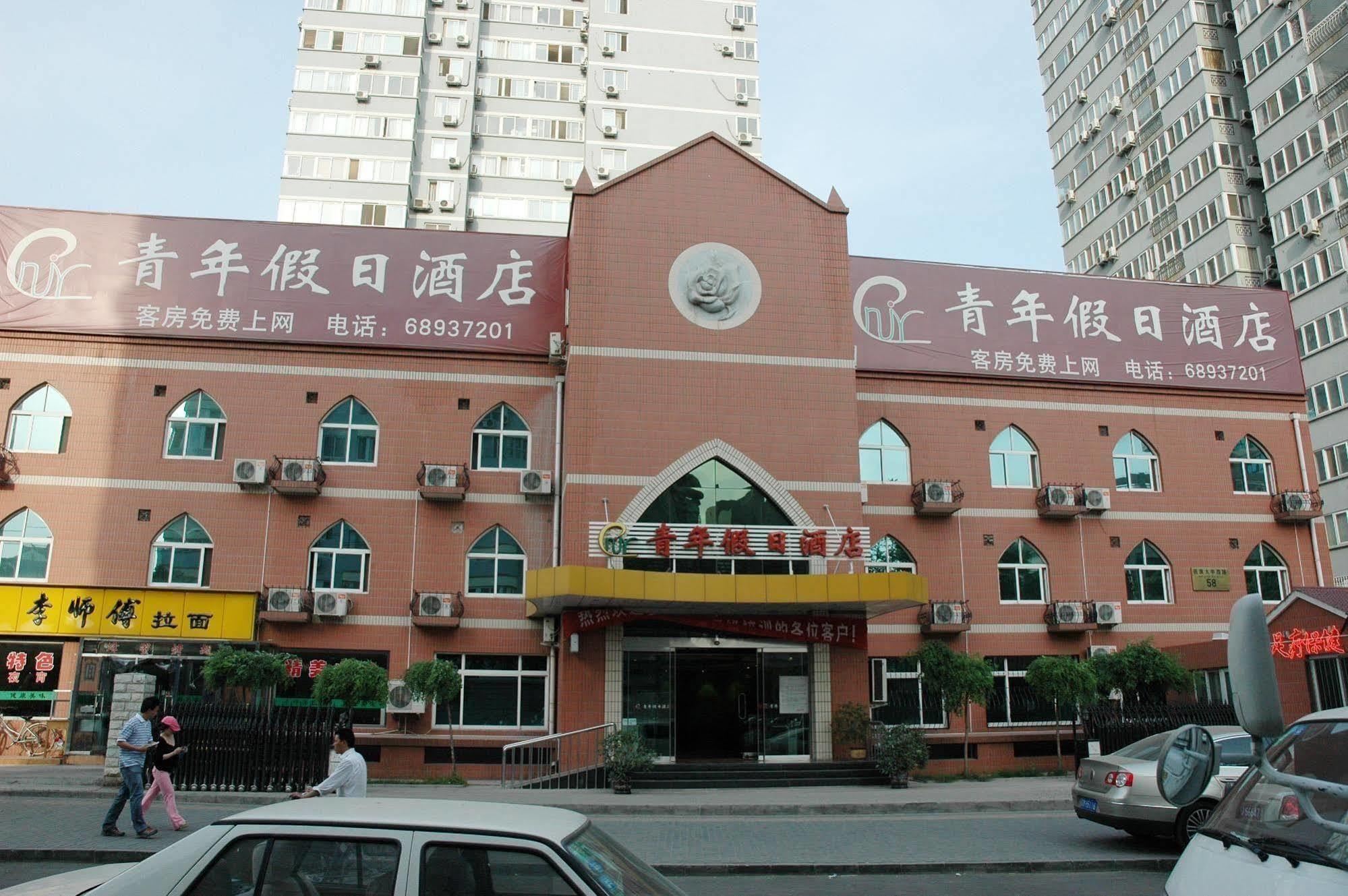 Youth Holiday Hotel Minzu University - Peking Exteriér fotografie
